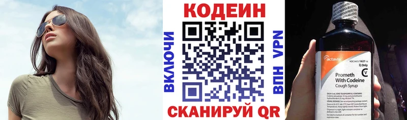Кодеиновый сироп Lean напиток Lean (лин)  KRAKEN зеркало  Тогучин  закладки 