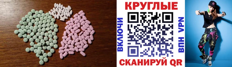 Ecstasy TESLA  Тогучин 