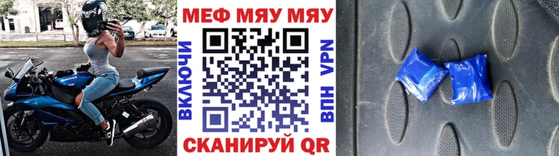 МЕФ кристаллы  сайты даркнета телеграм  Тогучин 