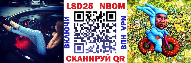 Марки N-bome 1,8мг Тогучин